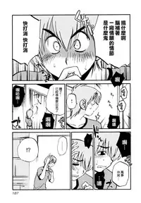 [TsuyaTsuya] Rakujitsu no Panthos 1 [Chinese] [无毒汉化组]