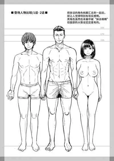 [Otaku Beam (Ootsuka Mahiro)] Kurata Akiko no Kokuhaku 2 - Confession of Akiko kurata Epsode 2 | 仓田有稀子的告白 第2话 [Chinese] [山猫亭个人汉化] [Digital]