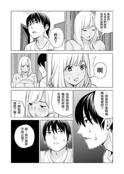 [HGT Labo (Tsusauto)] Nureane ~Batsuichi no Ane to Sex o Shita Natsu no Yoru~ [Chinese] [兩億孩子都走了個人漢化]