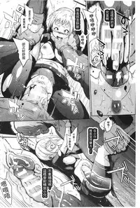 [Fan no Hitori] Parasite Queen | 被寄生的淫亂女王 [Chinese]