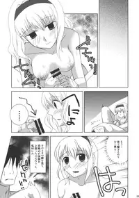 (Yuumei Sakura) [pinktips.info (kazuha)] Ano Ningyougeki no You ni -Futari Dake no Happy End- (Touhou Project)