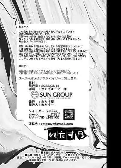 [Retasuya (Retasu)] 6-sai (Youchienji) to Kekkon Dekiru Sekai no Tadashii Kazoku no Seikyouiku [Chinese] [个人机翻+润色] [Digital]