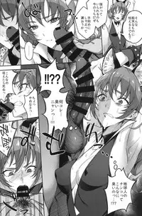 Spectrum nante Nakatta