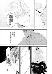 [Okawa Mihara] Kyuuketsuki wa Shinzou no Yume o Miru 1-4 | 吸血鬼夢想著擁有心臟 1-4 [Chinese] [Digital]