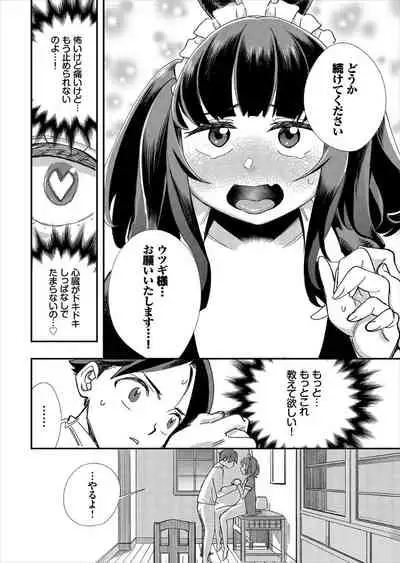 Kono Isekai ni wa 18-kin wa Sonzai Shimasen!