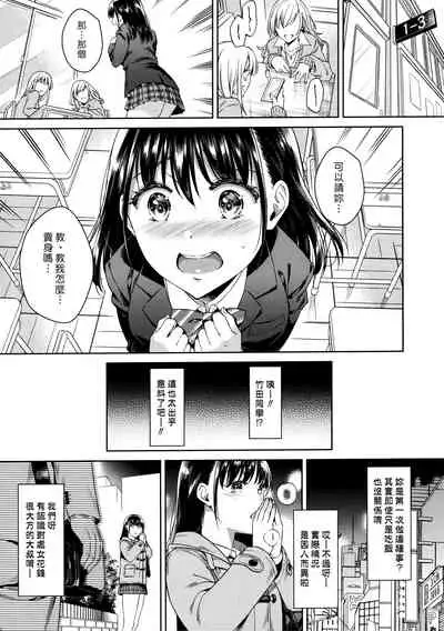 Bye Bye Frustration | 向慾求不滿說再見