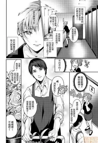「朝までするけど…大丈夫?」~絶倫アラフォーの激しめエッチ!