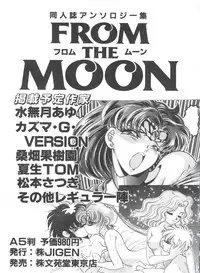 [Anthology] From the Moon 3 (Bishoujo Senshi Sailor Moon)