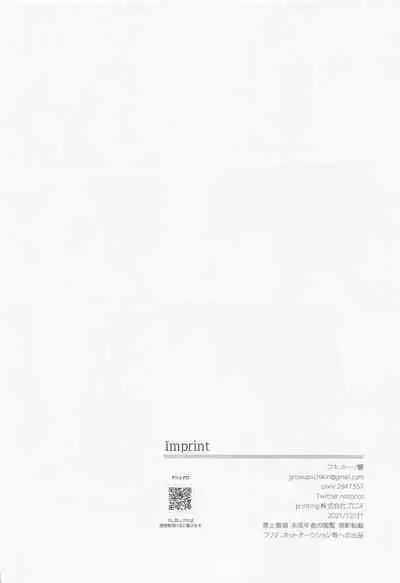 (Banjaku no Kimi to Ruri no Hana de Yakusoku o 3) [Fukinotoo (Hibiki)] Ore to Sensei no Hajimete no Yoru. (Genshin Impact)