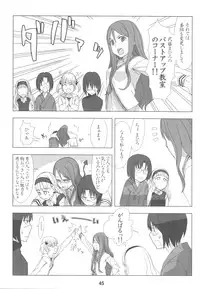 (SC40) [Nagaredamaya (BANG-YOU)] X JUMP 2008 6 (Various)