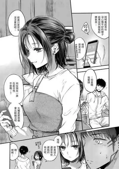 Yumeutsutsu Romantic | 朦朧之間的浪漫