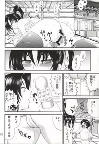 (C86) [HONEY BUMP (Nakatsugawa Minoru)] Shijou Saikyou no Deshi no Shishou Shigure 6 (History's Strongest Disciple Kenichi)