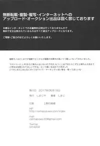 (SC2017 Summer) [Shimajiya (Shimaji)] Saimin My Room -S- Size (THE IDOLM@STER CINDERELLA GIRLS)