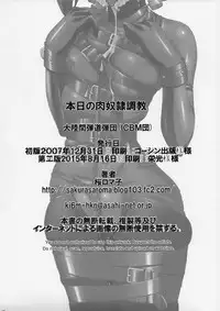 (C88) [Tairikukan Dandoudan Dan (Sakura Romako)] Honjitsu no Nikudorei Choukyou