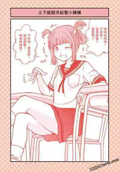 I Tried Asking While Kowtowing