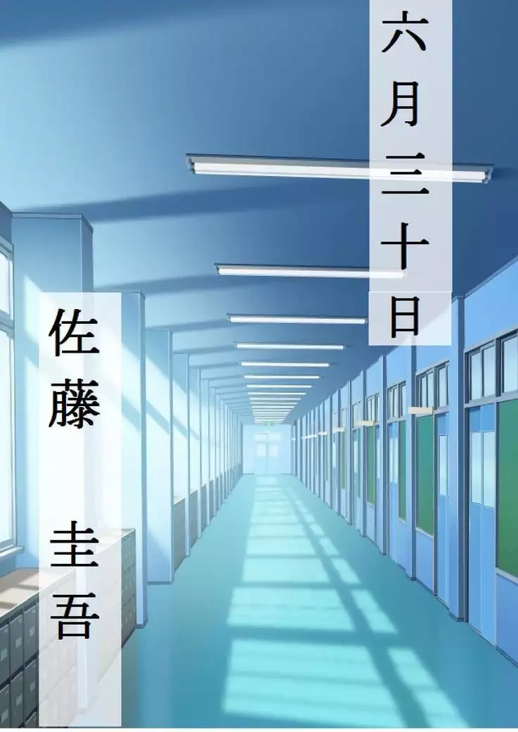 Netorareta Kanojo -Fuuki Iinchou Mikura Kaori-