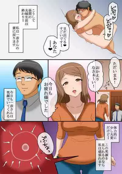 36-sai no Mucchiri Taikei no Hitozuma ga, Majime na Otto no Otouto ni Netorareteiru Nichijou.