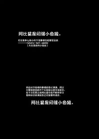 [Sakura Garden (Shirosuzu)] Chaldea Outdoor Challenge Abby-chan to Issho 3 (Fate/Grand Order) [Chinese] [一只麻利的鸽子汉化] [Digital]