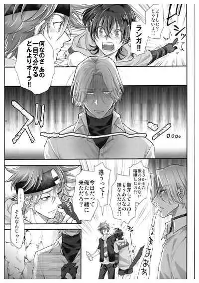 ([TORAWEB] OLLIE TO SATISFAKTI∞N) [Di (usodji) ] hajimetedakedo 3 eme! (SK8 The Infinity)