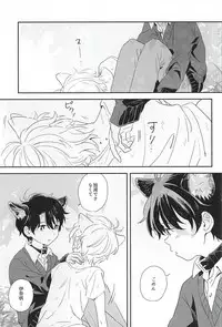 (Zero no Hakobune 2) [MOMO (Momoishi)] Hitori to Hitoribocchi (ALDNOAH.ZERO)