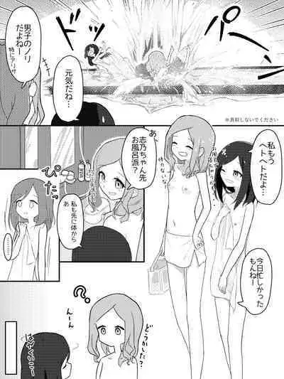 Kuse o Naosunara o Hayameni