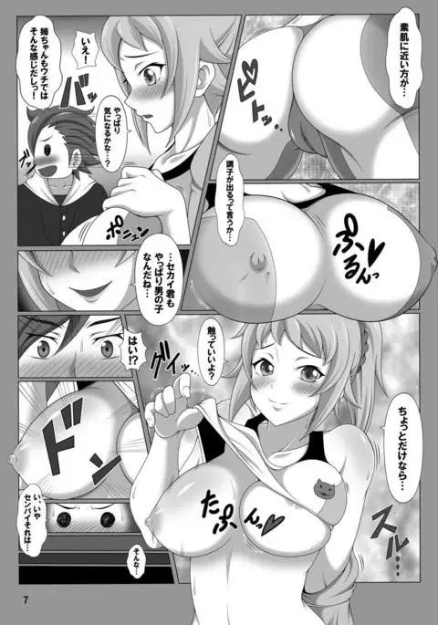 RST 03 ~Gundam Build Fighters Try Hen~