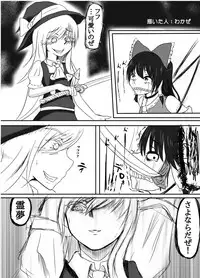 (C90) [02 (Various)] Touhou 2P de Shinu Goudou (Touhou Project)