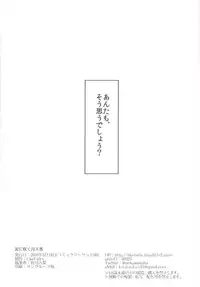 (C90) [LikeFairly (Arikawa Koba)] Doro ni Saku Gekkakou (THE IDOLM@STER)