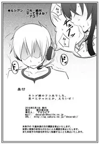 [Datenshi no Ana (Decarabia)] APPENDIX 23 (Netoge no Yome wa Onnanoko ja Nai to Omotta?)