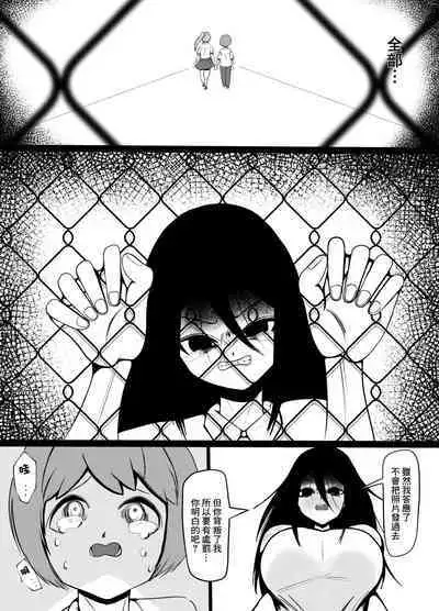 Hikikomori no Choushin Osananajimi ni Kanojo ga Dekita Koto o Houkoku Shitara Shitto Sakusei Sareta Hanashi | 對家裡蹲的高大青梅竹馬報告了自己有女友之後被她嫉妒榨精了