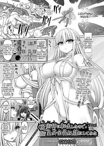 [Hashimura Aoki] Jujutsushi ni Tensei Shita node Koujo Zenin Dorei ni Shite Mita Ch. 3 | I Was Reincarnated as a Sorcerer, So I Tried to Enslave All the Princesses Ch. 3 (COMIC AUN Kai Vol. 22) [English]