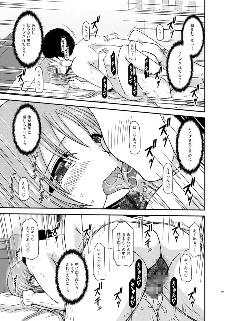 Roshutsu Shoujo Yuugi In Soushuuhen