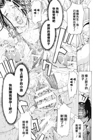 [Mustang R] Choukyouki ~Ikasuniku no Metengoku~ Ch.1-6 [Chinese] [大好春梦个人汉化]