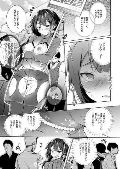 [Hirahira (Hirari)] Doujin Event no Shucchou Henshuubu ni Itta Hi kara Tsuma no Yousu ga... 2