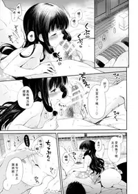 (C87) [Panda ga Ippiki. (Komizu Miko)] Kitakami-san to Teitoku ga Isshoni Kurasu Ohanashi. (Kantai Collection -KanColle-) [Chinese] [瓜皮子萌萌哒&无毒汉化组]