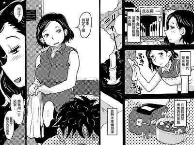 Orgasm no Shunkan ni Okaa-san to wa Yonde hoshikunai Mama no Hanashi. | 不想在高潮的那一刻被叫母親!的媽媽的故事。