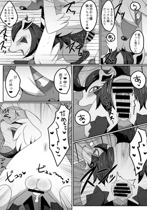 2代目!グラサーの姫