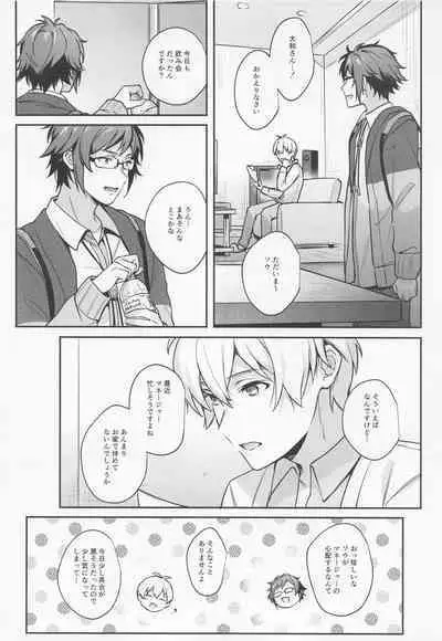 Tatoe Boku-tachi ga Machigatteite mo