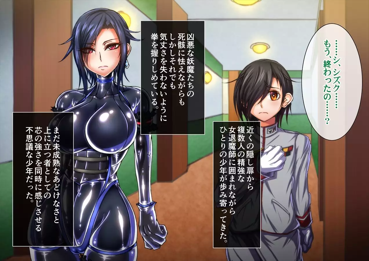 Taima no Reikoku Vol. 04 ~Fukujuu no Kaizou Houshi Choukyou~