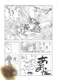 [Monkey Reppuutai (Various)] Sailor Moon Mate 01 - Usagi (Sailor Moon)