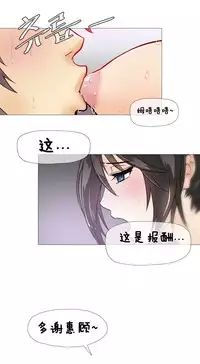 HouseHold Affairs 【卞赤鲤个人汉化】1~29话(持续更新中)