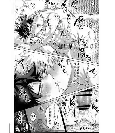 (Douyara Deban no Youda! 25) [caramelt (Inata)] Yuusha no Yomeiri (Boku no Hero Academia)