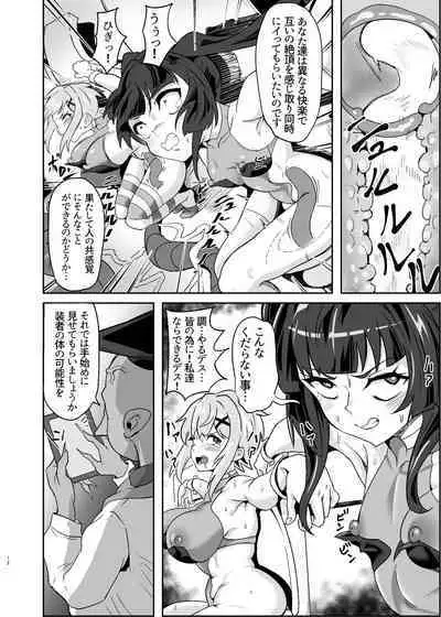 Shirabe to Kirika no Douji Zecchou Unison Kyoushitsu