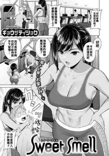 [もくし](mokushi)悪堕ちモンスター化マンガ[Chinese]肉包汉化组