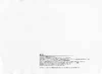 (Reitaisai 12) [Gekidoku Shoujo (ke-ta)] Tenshi no Momocha - Tenshi's Peach Tea (Touhou Project)