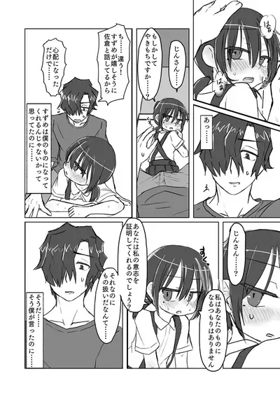 Satori Youjo to Lolicon to