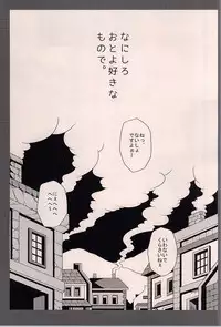 (C87) [Bassroom (Naganolila)] Nanishiro Otoyo Suki na Mono de. (Drifters)