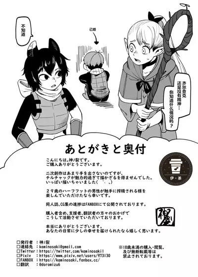 [Kaminosaki Shiten] Chilchuck Meshi | 齐尔查克饭 (Dungeon Meshi) [Chinese] [伊茶翻译]