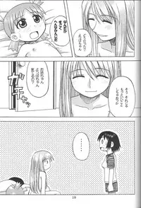 (C65) [Hearts & Crusts (Nanana Nana)] Happy Smile [Yotsubato!]