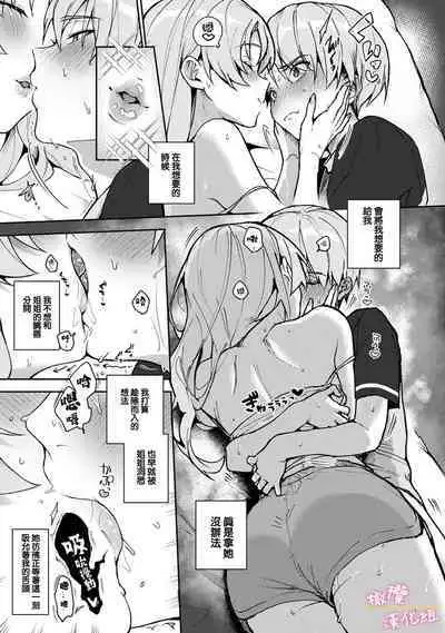 [ri huru] boku tati ha o nee tyan no toriko~00-05｜我们都是姊姊的俘虏00-05话后[中文] [橄榄汉化组]